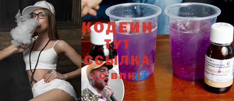 маркетплейс телеграм  Белокуриха  Кодеин Purple Drank  магазин продажи   hydra  