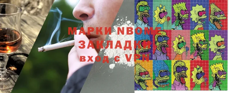 Марки 25I-NBOMe 1,8мг  сколько стоит  Белокуриха 